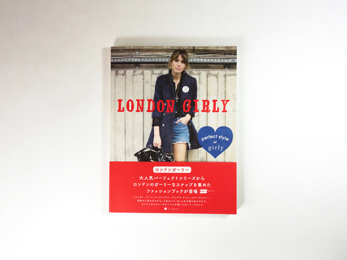 London Girly Perfect Style Of Girly マーブルブックス 編 Bookstore ナルダ