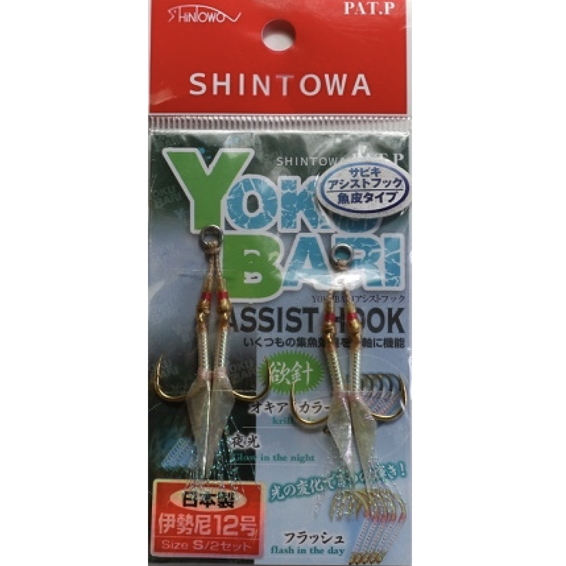 ドレスアシストフック魚皮2本タイプ カン付伊勢尼 10号 Shintowa