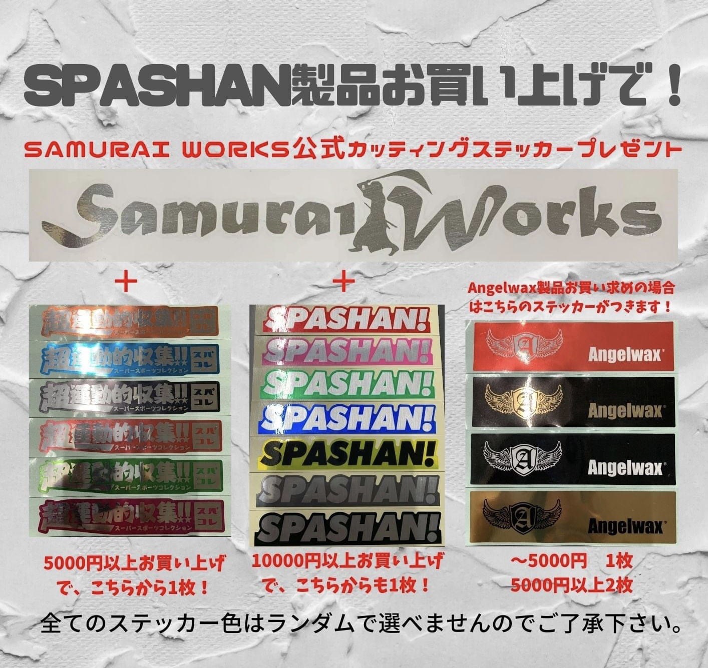 スパシャン Spashan 撥水プラス2 カスタムコーティング在庫 Samurai Store