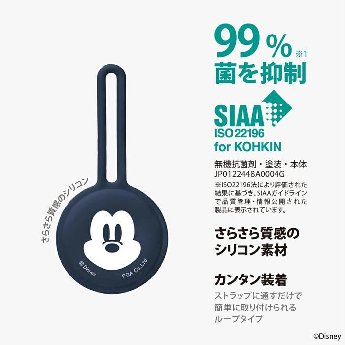 メール便 送料無料 Airtag対応 ディズニー 抗菌 シリコン ストラップ ケース カバー ホルダー アクセサリー 保護ケース ソフト 抗菌加工 紛失防止 Airtag専用 保護カバー Airtag用 ミッキー ミニー プーさん アリエル ラプンツェル プリンセス キーホルダー 専用 S Pg