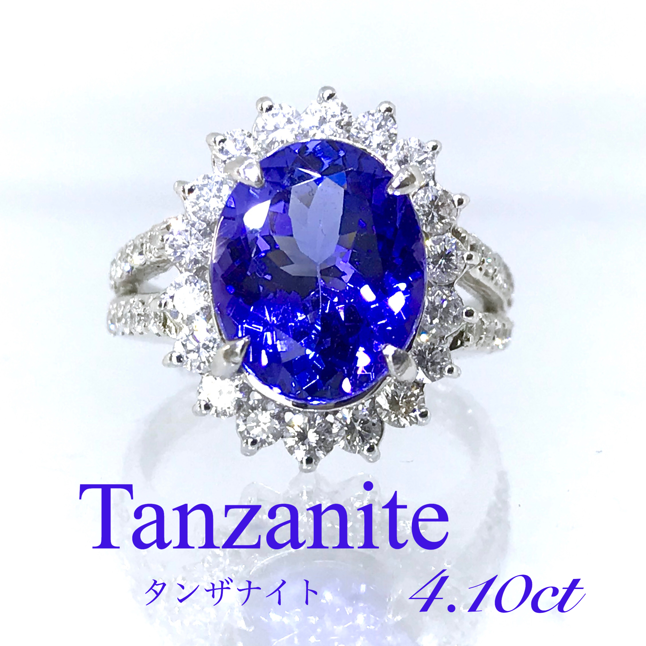 新品 タンザナイト 4カラット 高品質大粒 ダイヤ約1カラット プラチナリング Jewelry Eclat