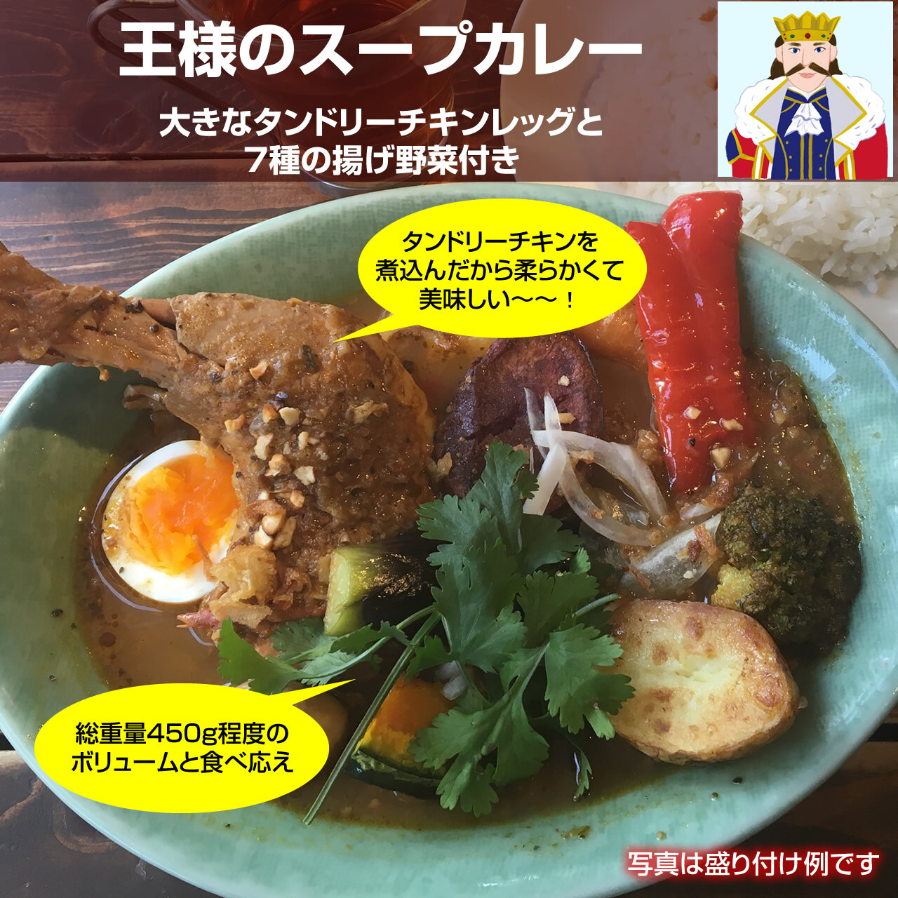 王様のスープカレー2個セット スパイスカレームビリンゴ