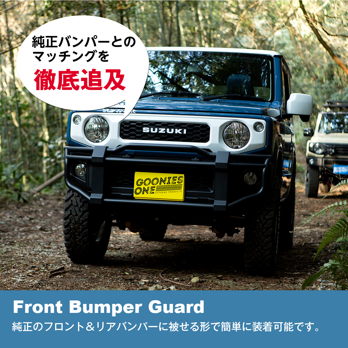 Jb64専用 Gbアイアンガード スチール製 フロントリアセット Gooniesone グーニーズワン オンラインショップ