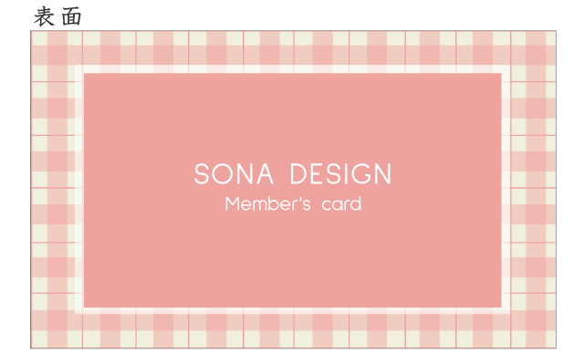 スタンプカード かわいいチェック ベビーピンク 100枚 Sona Design