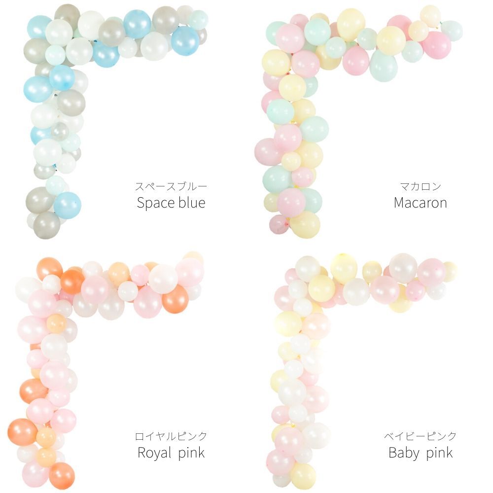バルーンガーランド キット L 2 7m 誕生日 飾り付け パーティー 装飾 風船 バルーンアーチ Hanamei