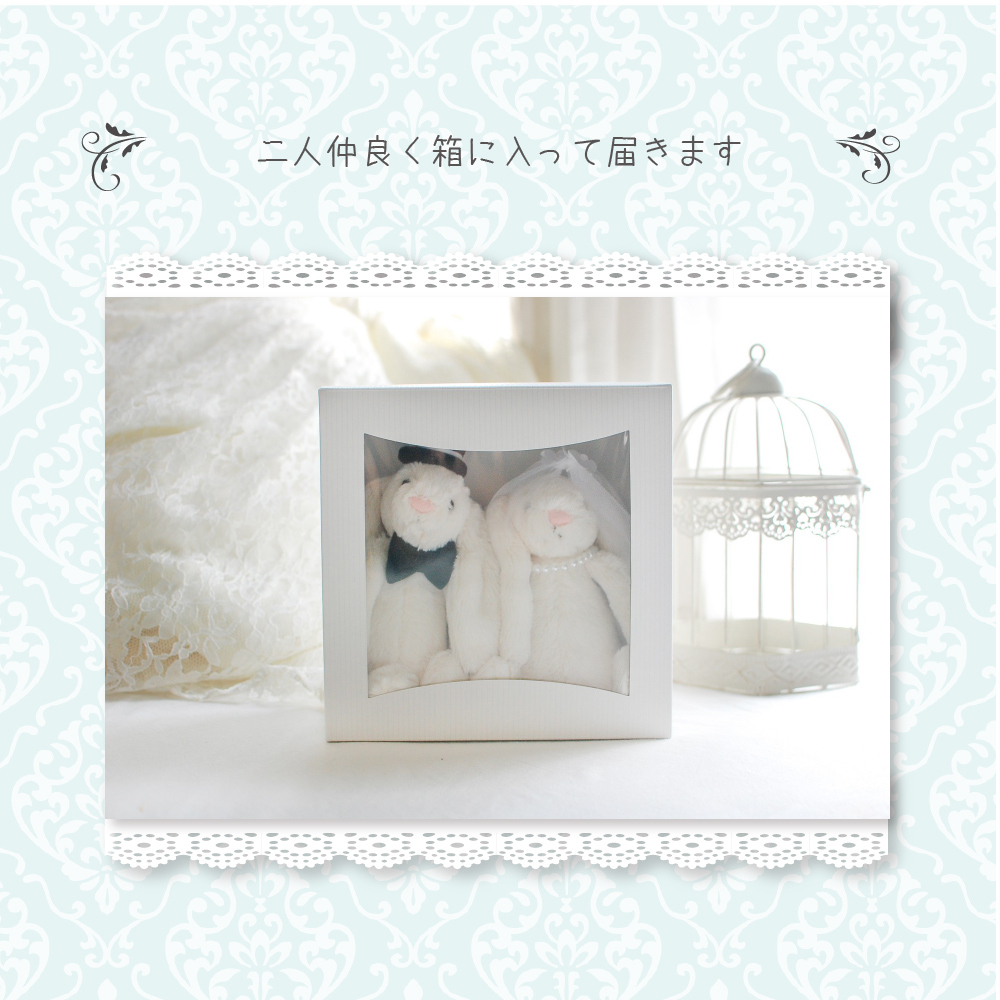 ウェルカムドール ぬいぐるみ ジェリーキャット バニー うさぎ ラビット ウェディングドール 結婚式 ファーストトイ 結婚祝い 出産祝い Snsで大人気のジェリーキャット Hanamei