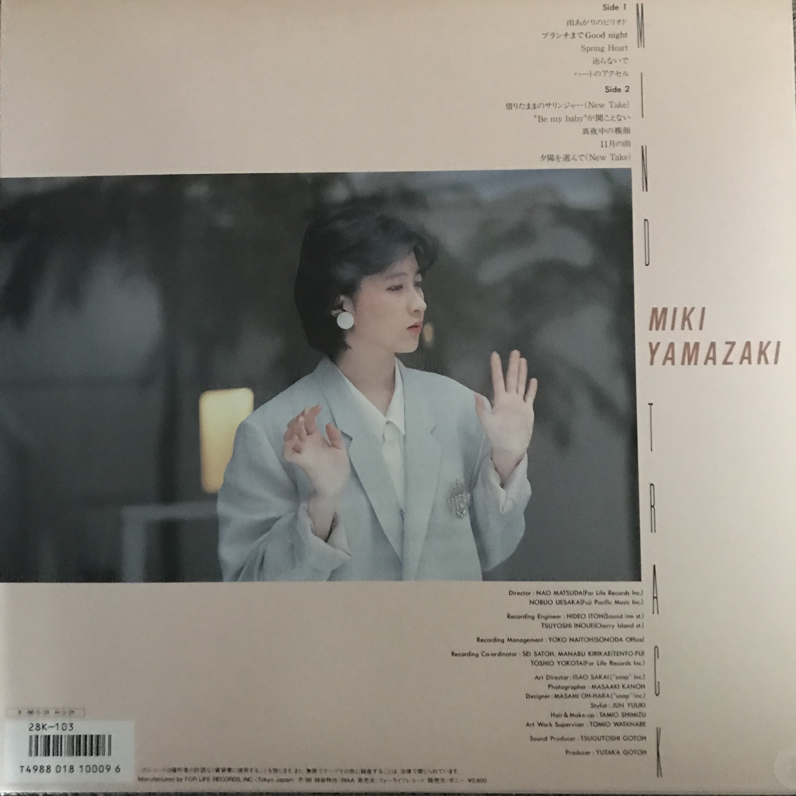 山崎美貴 Mind Track Passtime Records パスタイム レコード