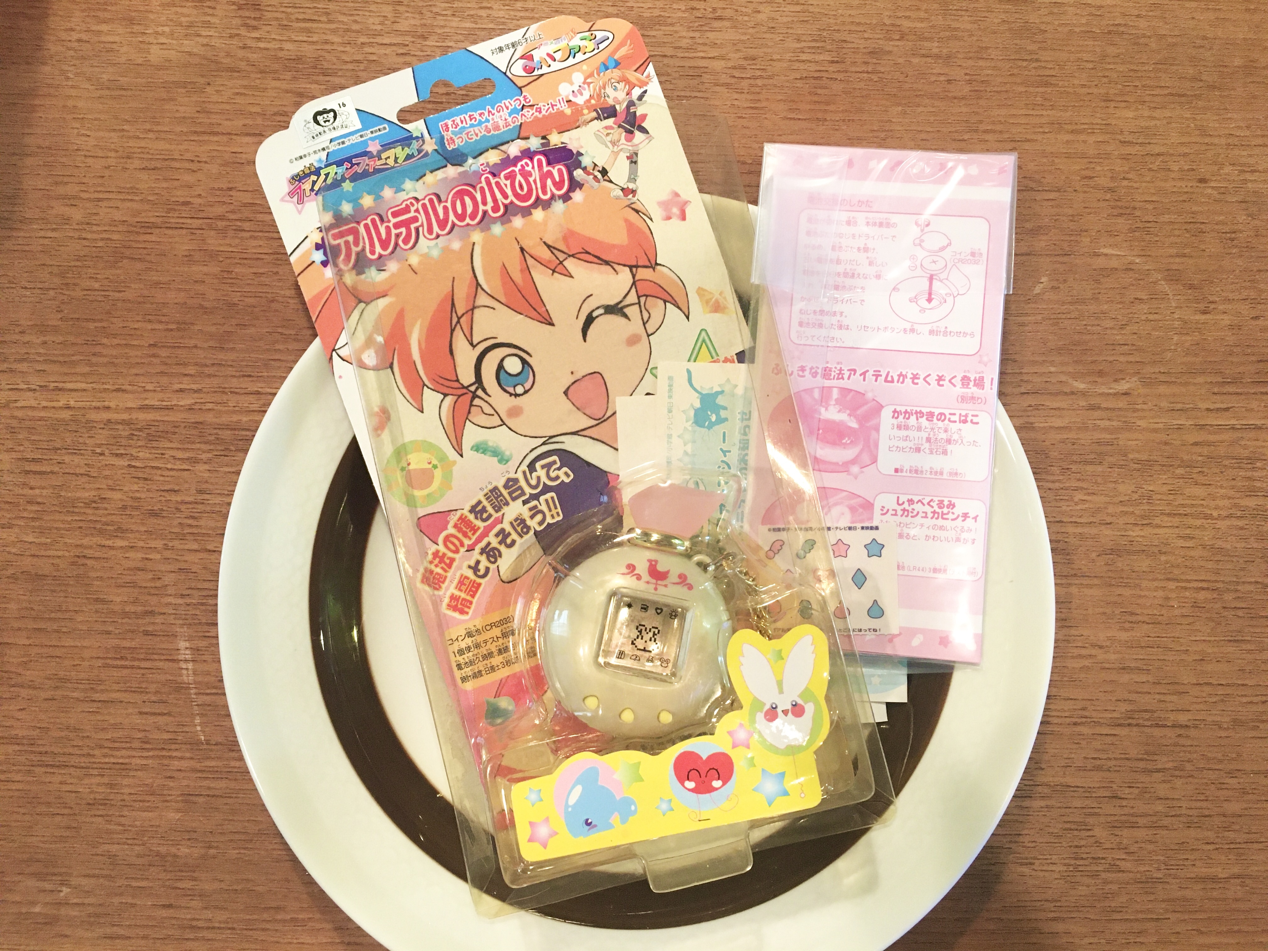 90年代 ファンファンファーマシィー アルデルの小びん 坂井羊商店