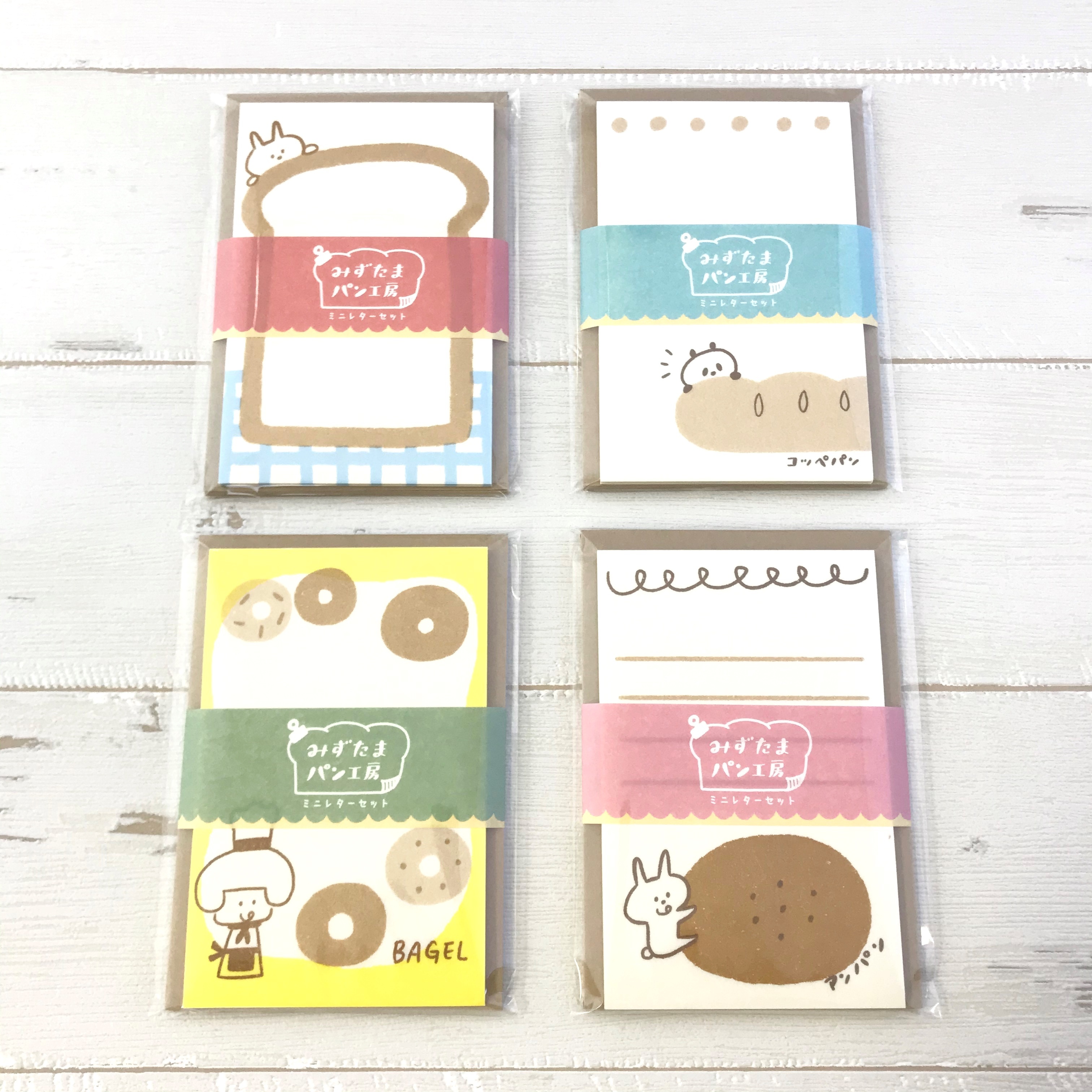みずたまパン工房 ミニレターセット パピアプラッツbase店