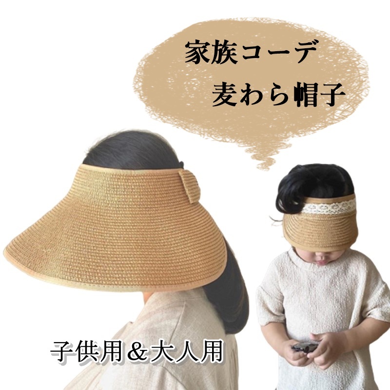 子供服 親子コーデ 麦わら帽子 女の子 レディース キッズ ベビー ママ 48 54cm 58 62cm Ysk1 海外子供服専門通販サイト リーファ