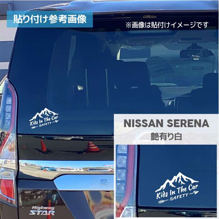 キッズ イン カー ステッカー 403d アウトドア かわいい かっこいい おしゃれ マウンテン Artus Design