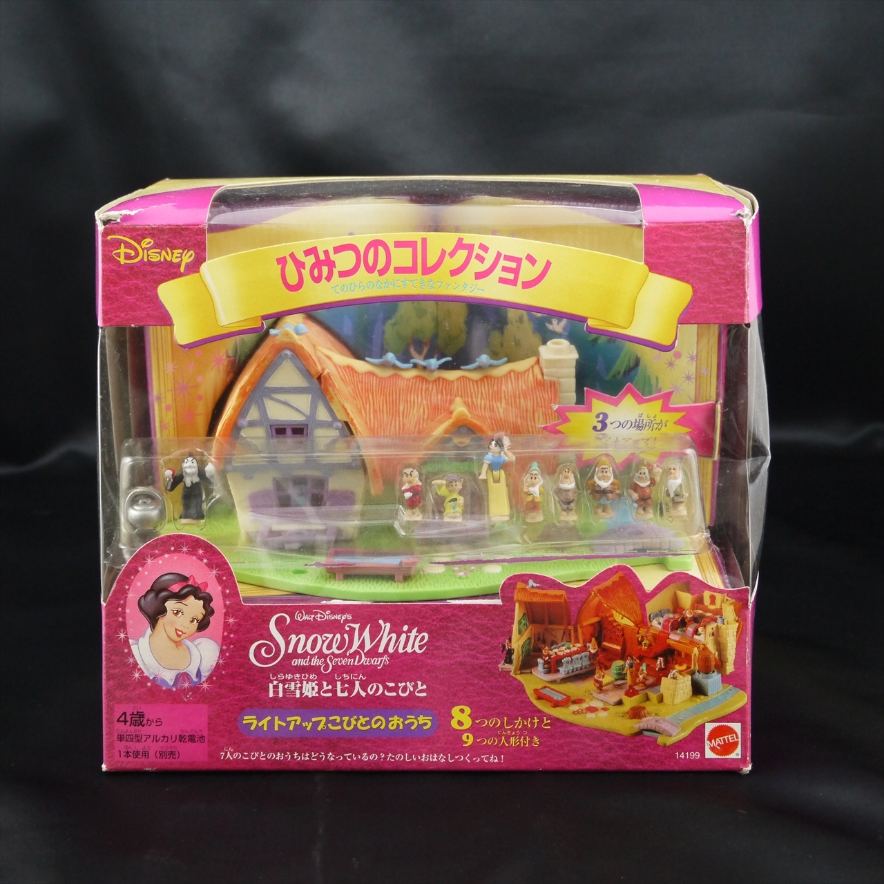 ディズニー ライトアップ 白雪姫とこびとの家 新品 ポーリーポケット専門ショップ