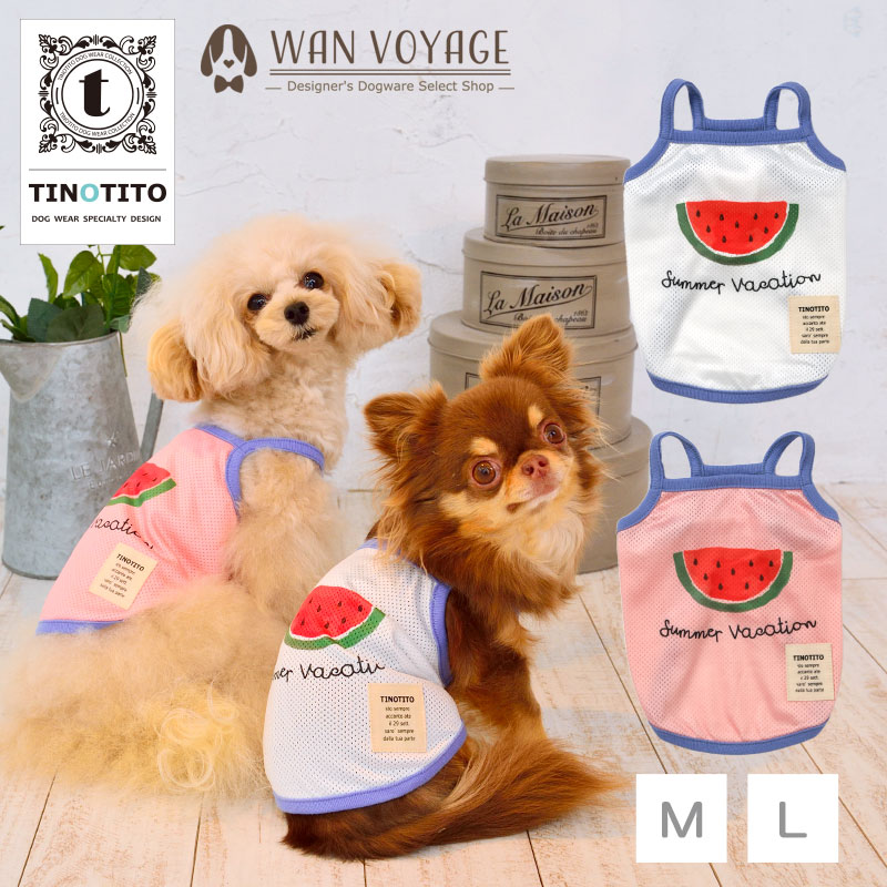 スイカプリントキャミソール 犬服 ドッグウェア M L ワンボヤージュ Tinotito ティノティート トイプードル チワワ ダックス Tt 2 Wan Voyage ワンボヤージュ お洒落なドッグウェア 犬服のお店