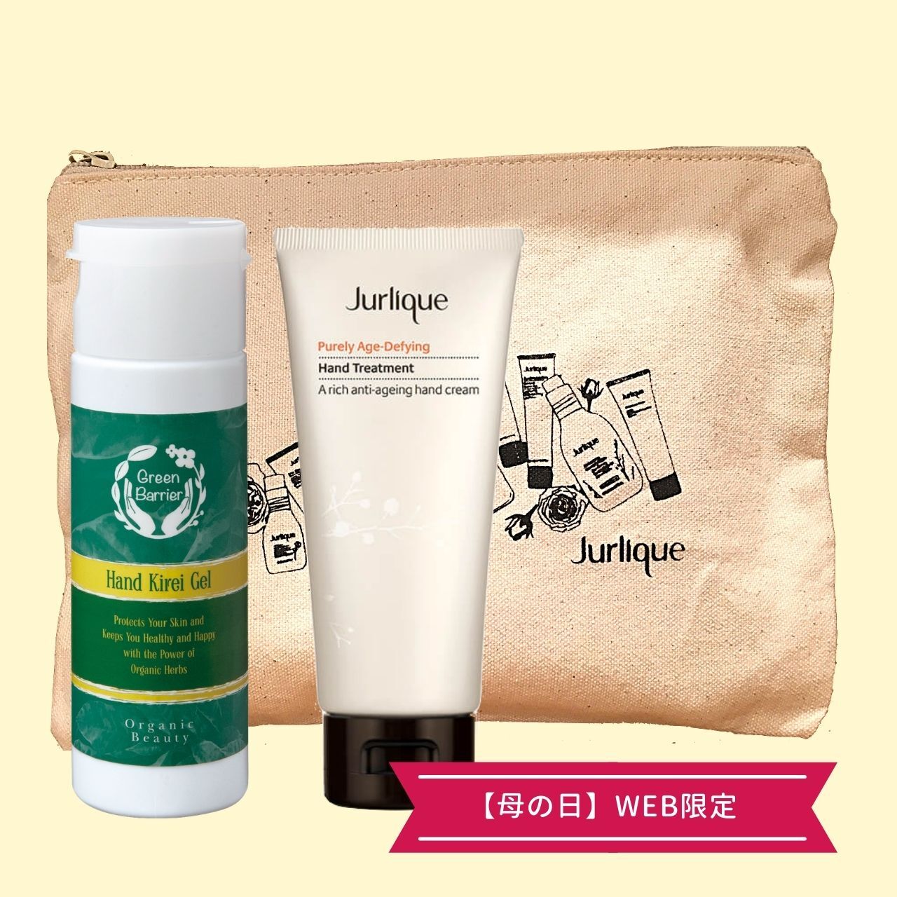 Web限定 母の日ギフト エイジングケアハンドクリーム 透明手袋効果のハンドジェル オリジナルポーチ付 若草ナチュラル 公式オンラインショップ