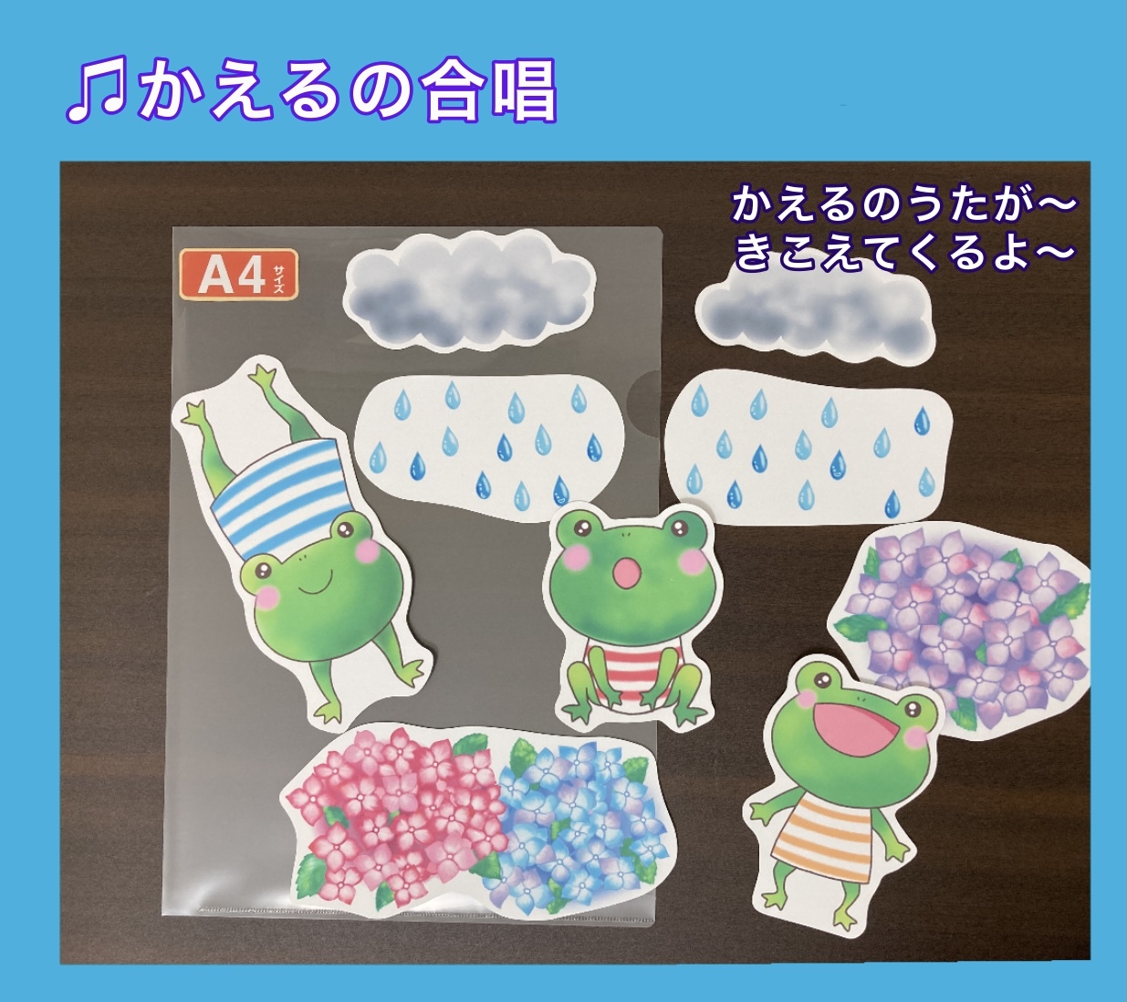 梅雨のうた詰め合わせ はみ工房 ペープサート イラスト 壁面 保育教材のハンドメイドショップ