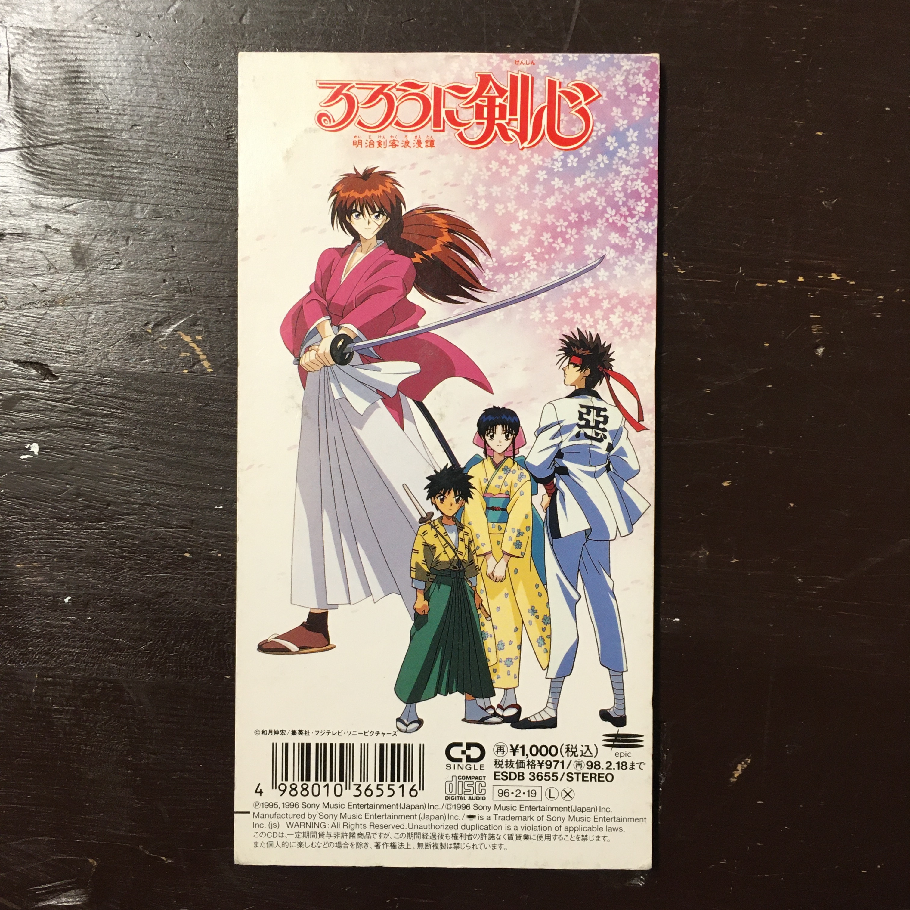 Judy And Mary そばかす ながいひる