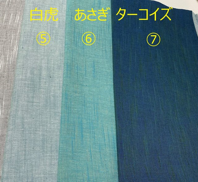 はらっぱ会津木綿無地 50センチ 3点よりどり 会津木綿手づくり工房 ｍｏｎ ｍａｒｉ