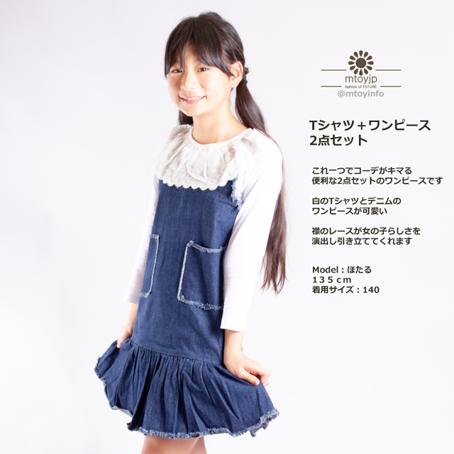 セットアップ 秋 子供服 女の子 2点セット ｔシャツ ワンピース カジュアル系 Nb0516ettz397 セレクトショップ Mtoyjp