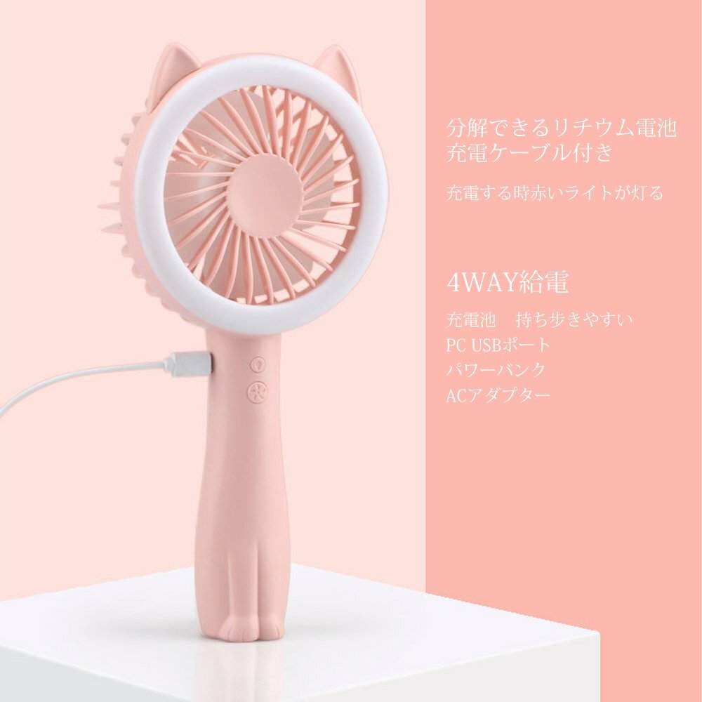 猫型バッテリー式コンパクトusb扇風機 Dolly Clock