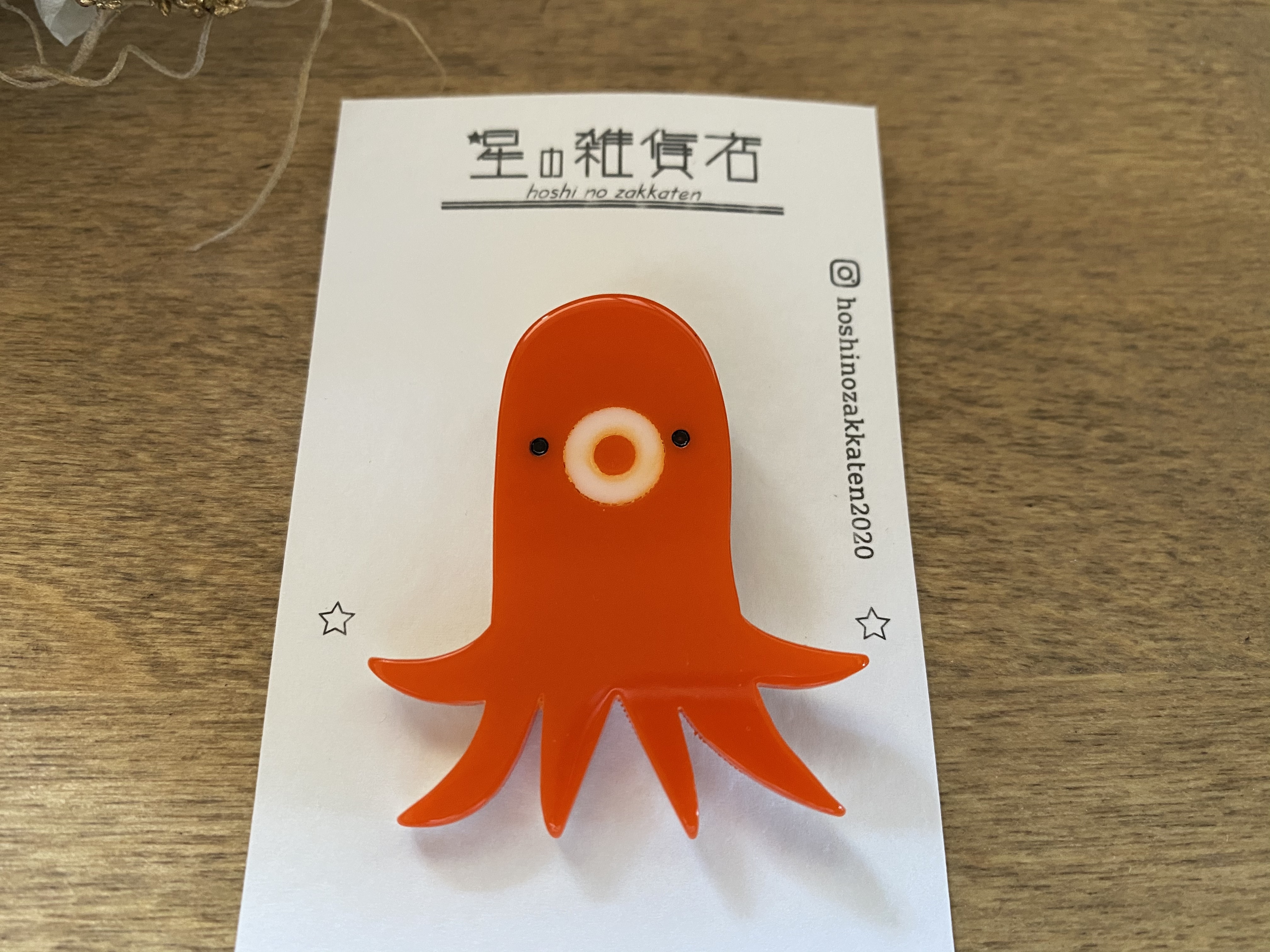 タコさんウインナーブローチ 星の雑貨店