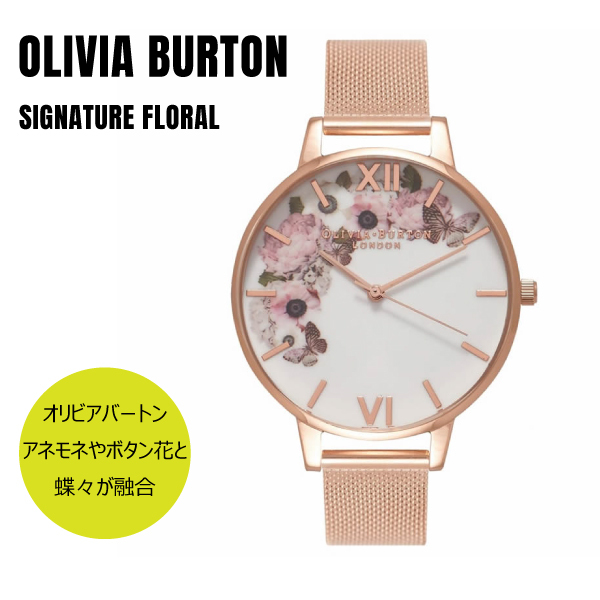 Olivia Burton オリビアバートン Signature Floral シグネチャーフローラル Ob16wg18 ホワイト ローズゴールド 腕時計 レディース Watch Index