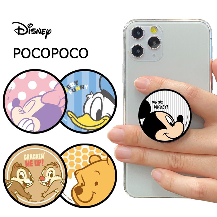 多機種対応 ディズニー Pocopoco スマホホルダー ホルダー キャラクター スタンド リング グリップ スマホリング スマホ アクセサリー ストラップ 下落防止 グッズ Iphone Galaxy Xperia Aquos 全機種 ミッキー ミニー ドナルド チップ デール プー ポップ S Gd 7d778