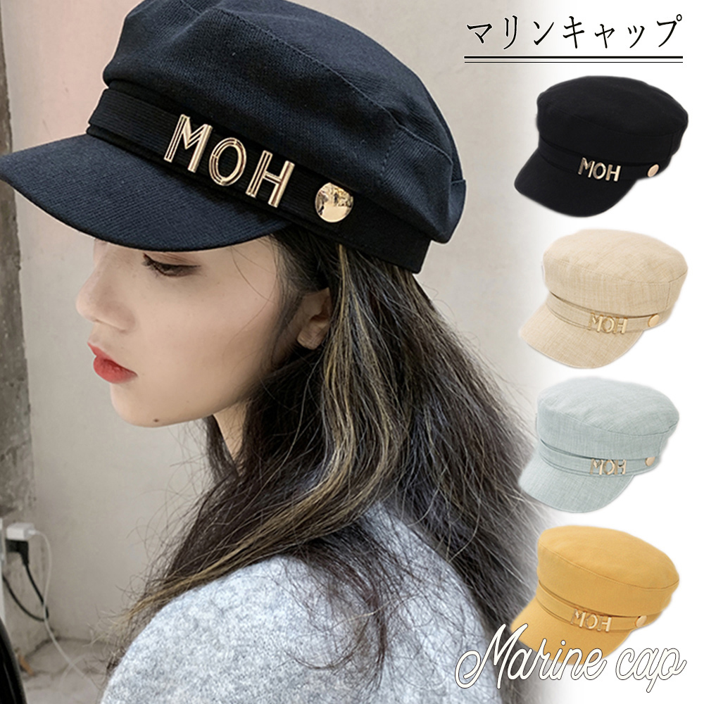 マリン帽 八角形 キャップ おしゃれ 帽子 日焼け防止 マリンキャップ レディース キャスケット レトロ 日よけ帽子 つば付き 夏帽子 Uvカット ネット通販 購入 激安 10代 代 30代 40代 春 夏 秋 冬 Roprot ロプロット ファッション レディースアパレル販売