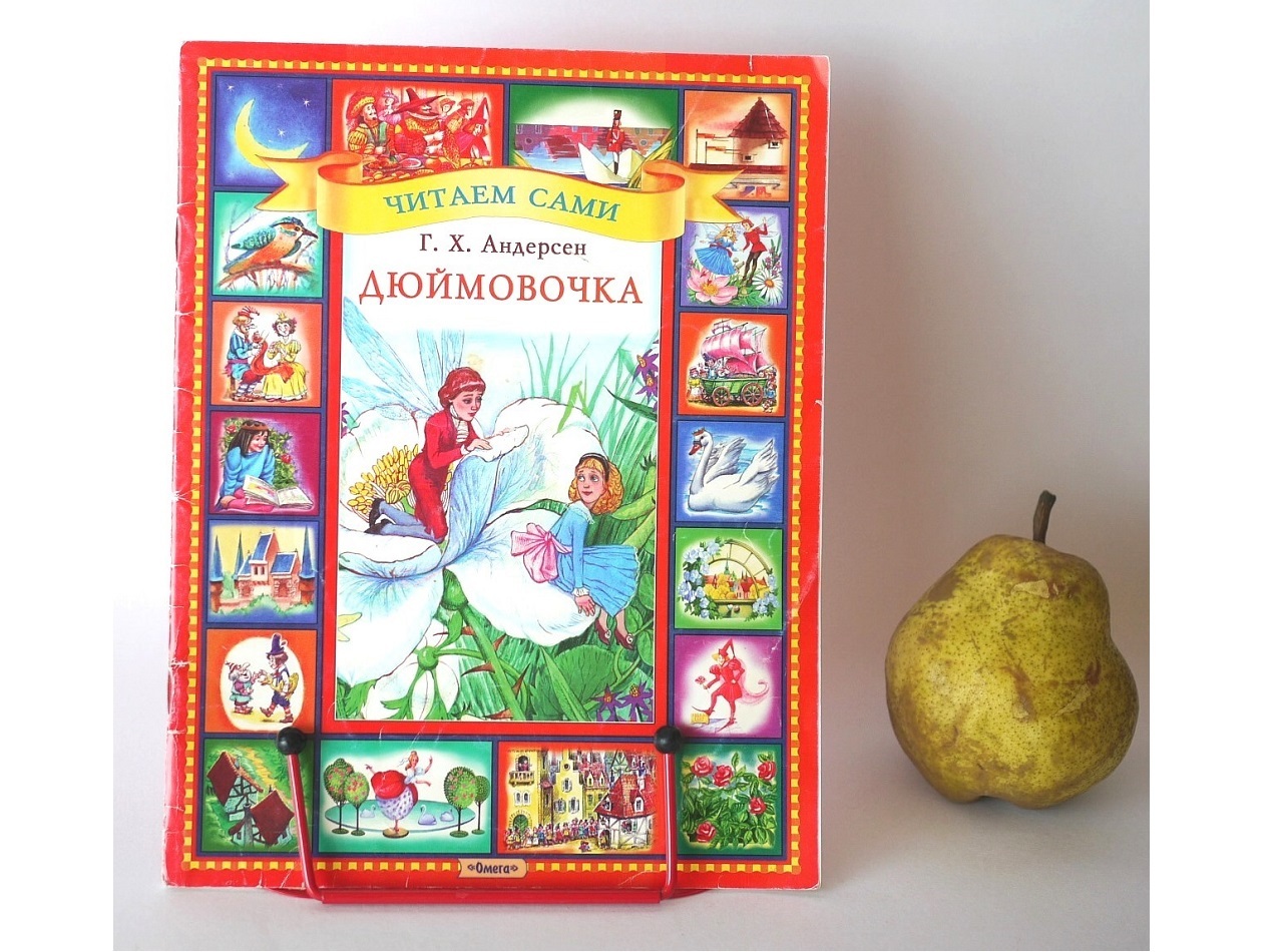 ロシア語の絵本 キリル文字 親指姫 童話 おとぎ話 こりすのパン屋