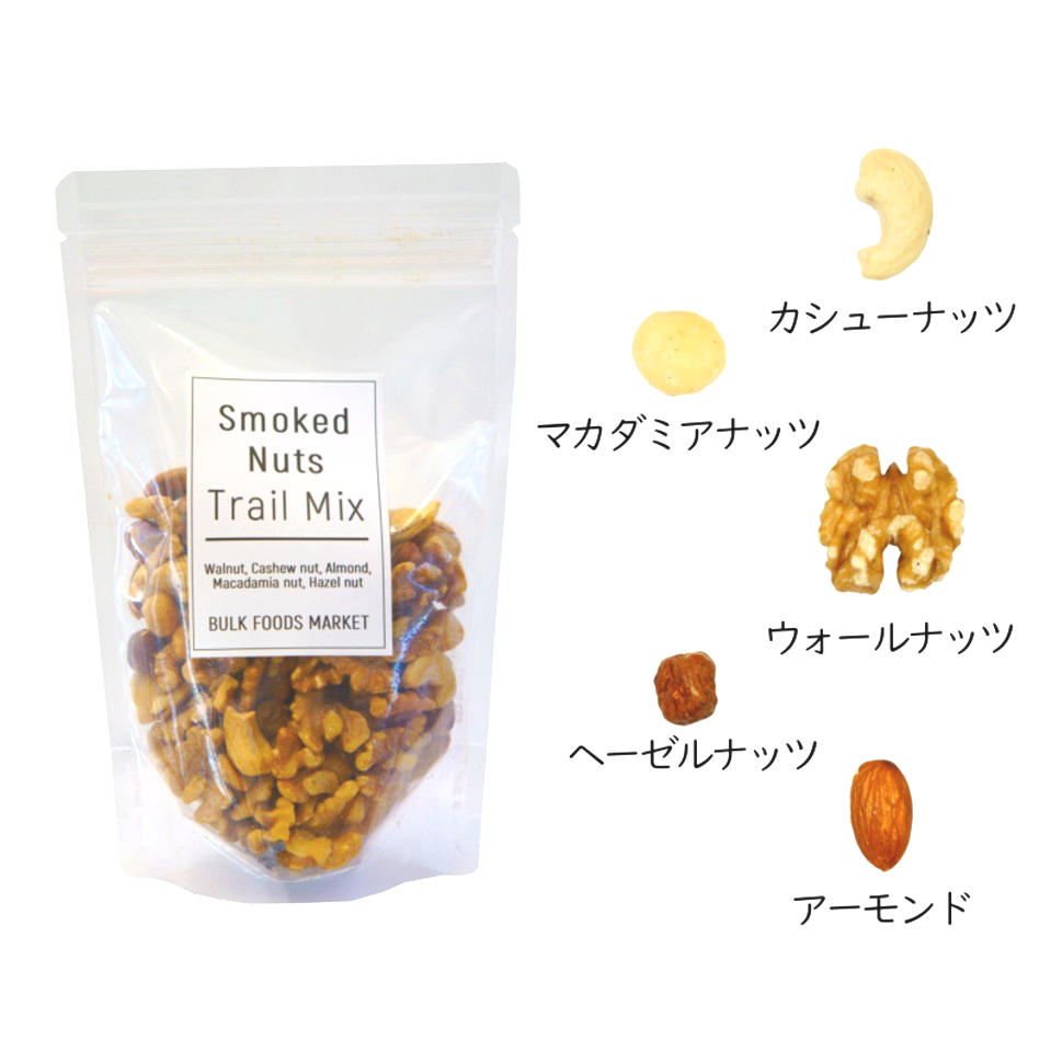 150g スモークドナッツトレイルミックス Smoked Nuts Trail Mix Bulk Foods