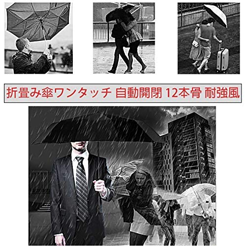 Jpcs 折りたたみ傘 ワンタッチ 自動開閉 丈夫な傘 12本骨 耐強風 おりたたみ傘 メンズ 大きい 折畳み傘 晴雨兼用 傘カバー付き 安くて頑丈だ 折り畳み傘 レディース おしゃれ 超撥水 Az Japan Classic Store