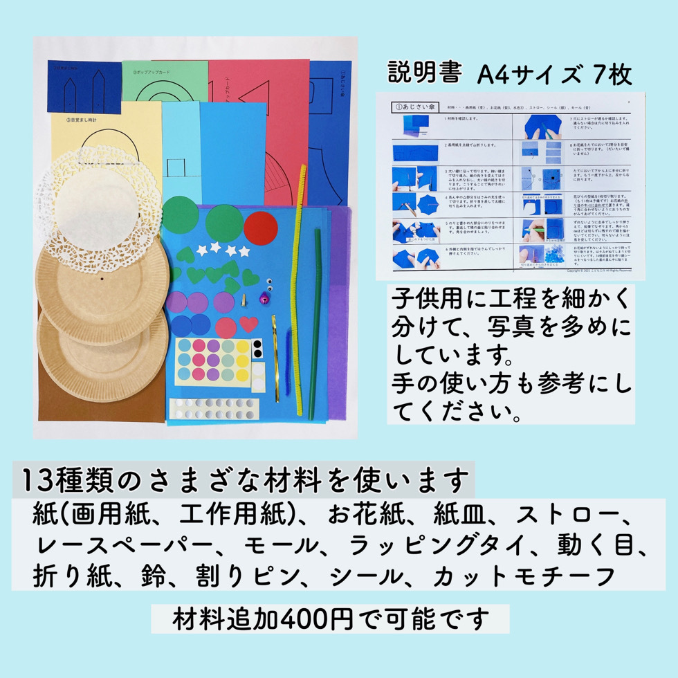 梅雨 カード工作キット こども工作 幼児 小学生用工作キット 教材販売 親子で入学お受験準備