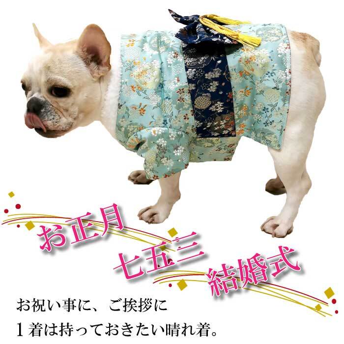 Km262ts犬 着物 晴れ着 服 お正月 フレンチブルドッグ 着物 犬服 秋 冬 ウェア ペット 犬の服 付け衿 七五三 結婚式 Dearkm フレンチブルドック孔明