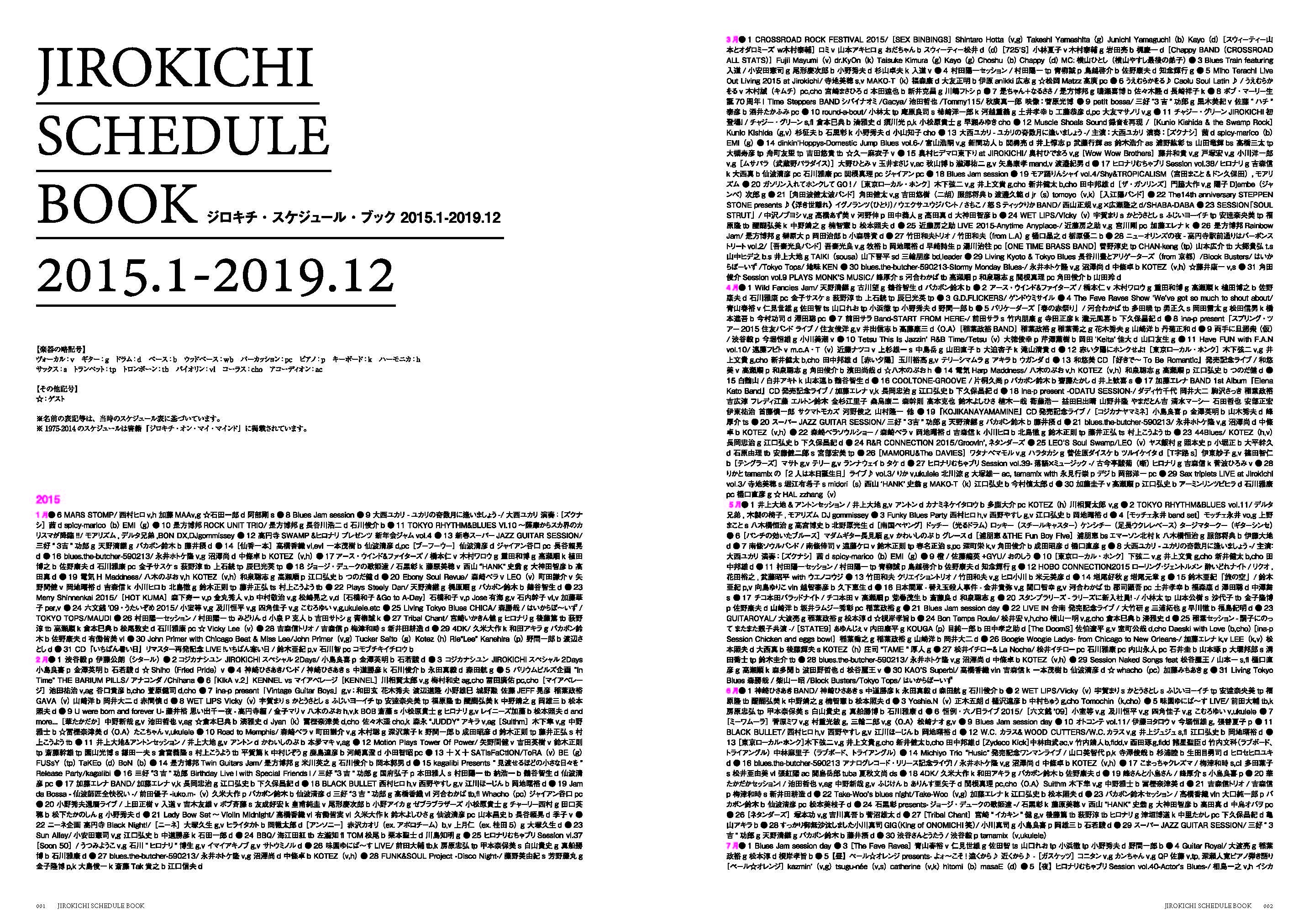 45th Anniversary Live Music Lives On スペシャルムック Live Music Jirokichi