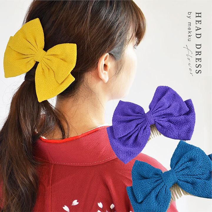 ちりめん リボン 髪飾り コーム 全3色 紫 パープル イエロー 黄 ブルー 青 Wa108 Cha Cha 和の髪飾り専門店