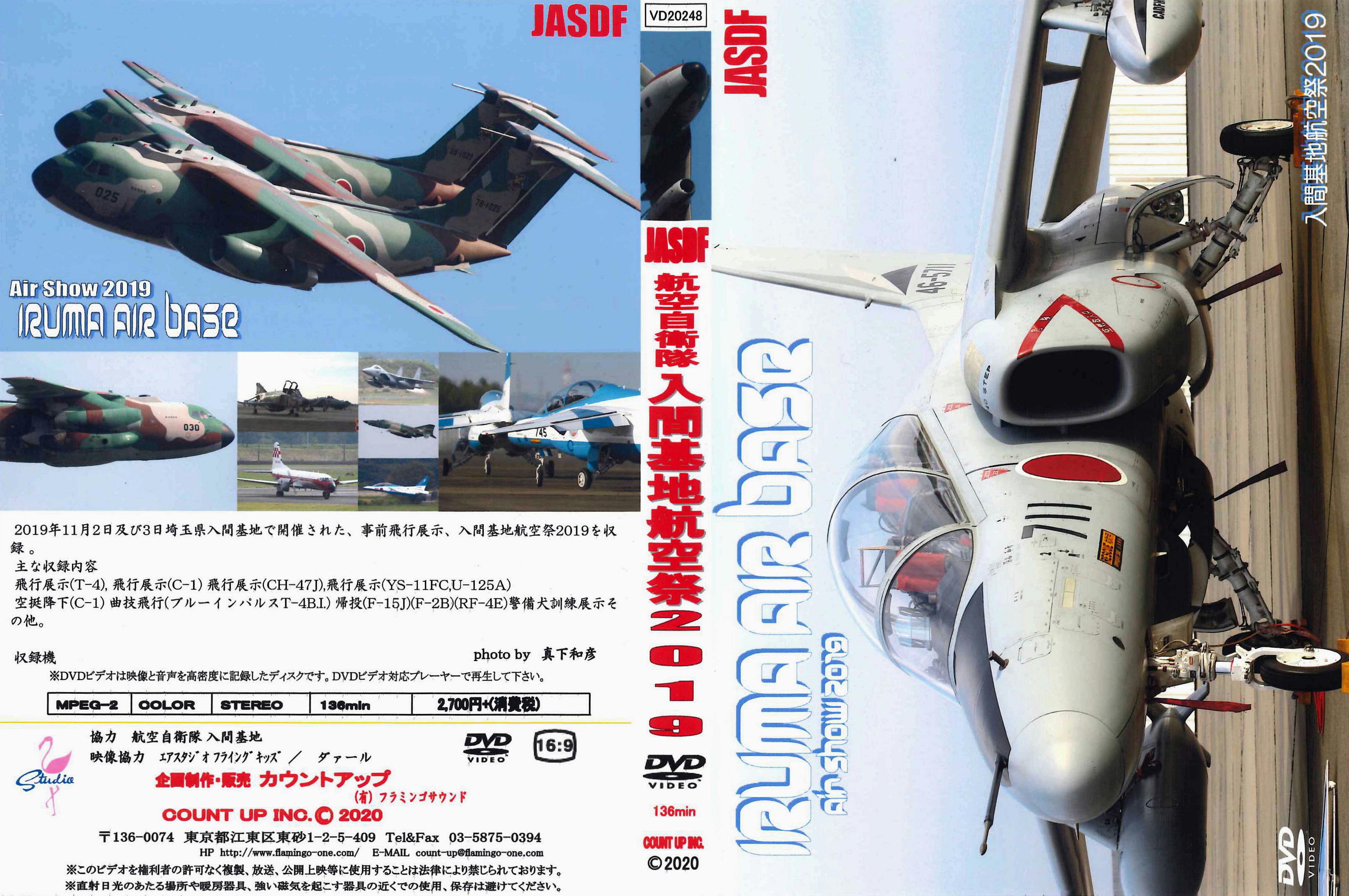 航空自衛隊入間基地航空祭２０１９ ミリタリーグッズドットコム