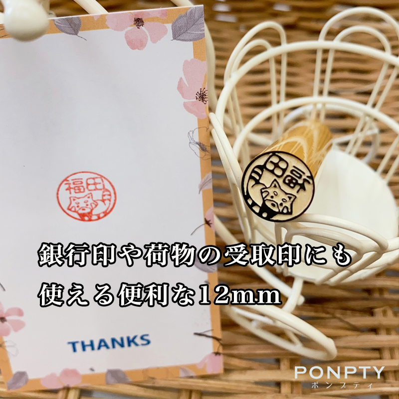 アマビエc 木のイラスト入りはんこ オリジナル巾着袋付き 銀行印可 Ponpty ポンプティ