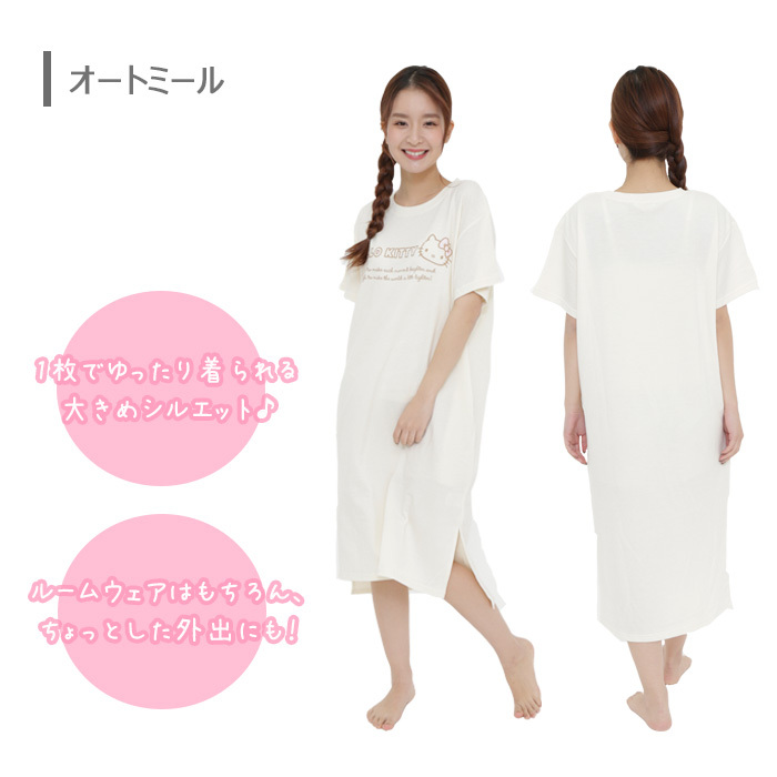 サンリオ キティ ミニ裏毛 ワンピース 春夏 レディース 部屋着 ルームウェア パジャマ ねまき 寝間着 おうち着 綿 大きめ ビッグシルエット キャラクター グッズ 大人 女子 かわいい キティちゃん Kitty オートミール ダスティピンク ギフト リラックス S Sz 6h692 Stars