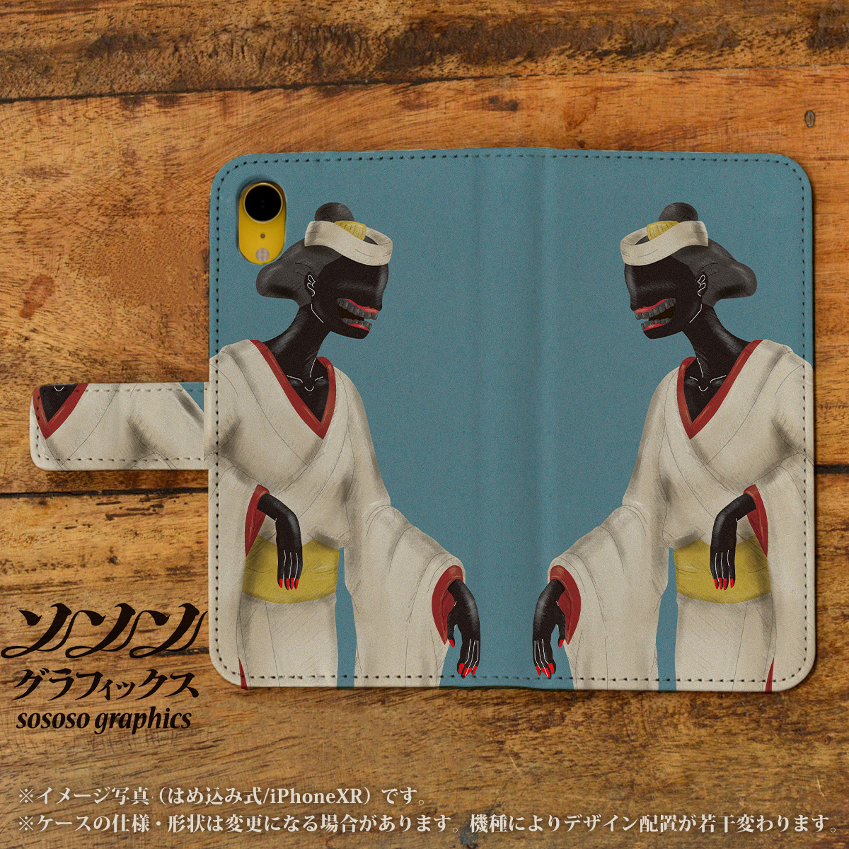 全機種対応 手帳型 スマホケース お歯黒べったり 和柄 スマホケース Iphoneケース 携帯ケース ケースガーデン