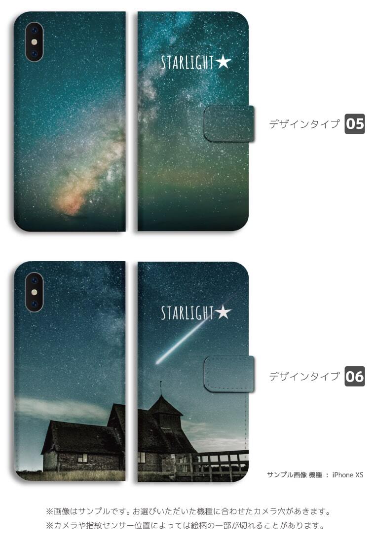 スマホケース 全機種対応 手帳型 Iphone12 Mini Pro Iphone11 Iphone8 Iphone Se2 Se Xs Xr ケース Aquos Sense4 Sense3 Lite Plus Xperia 5 10 Ii Galaxy 1 S Oppo Reno3 A カバー おしゃれ 星空