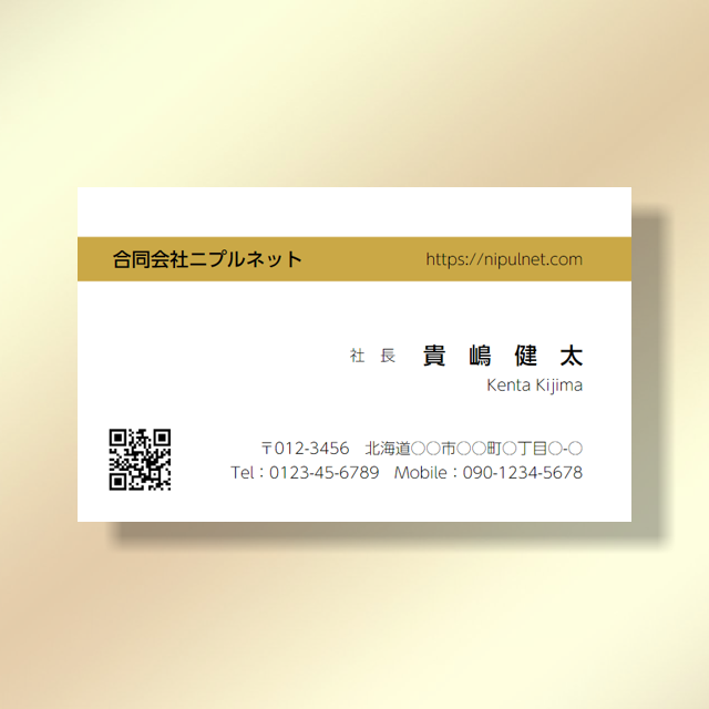 テンプレート名刺 法人 個人事業主用 007 フォルサドットデザイン