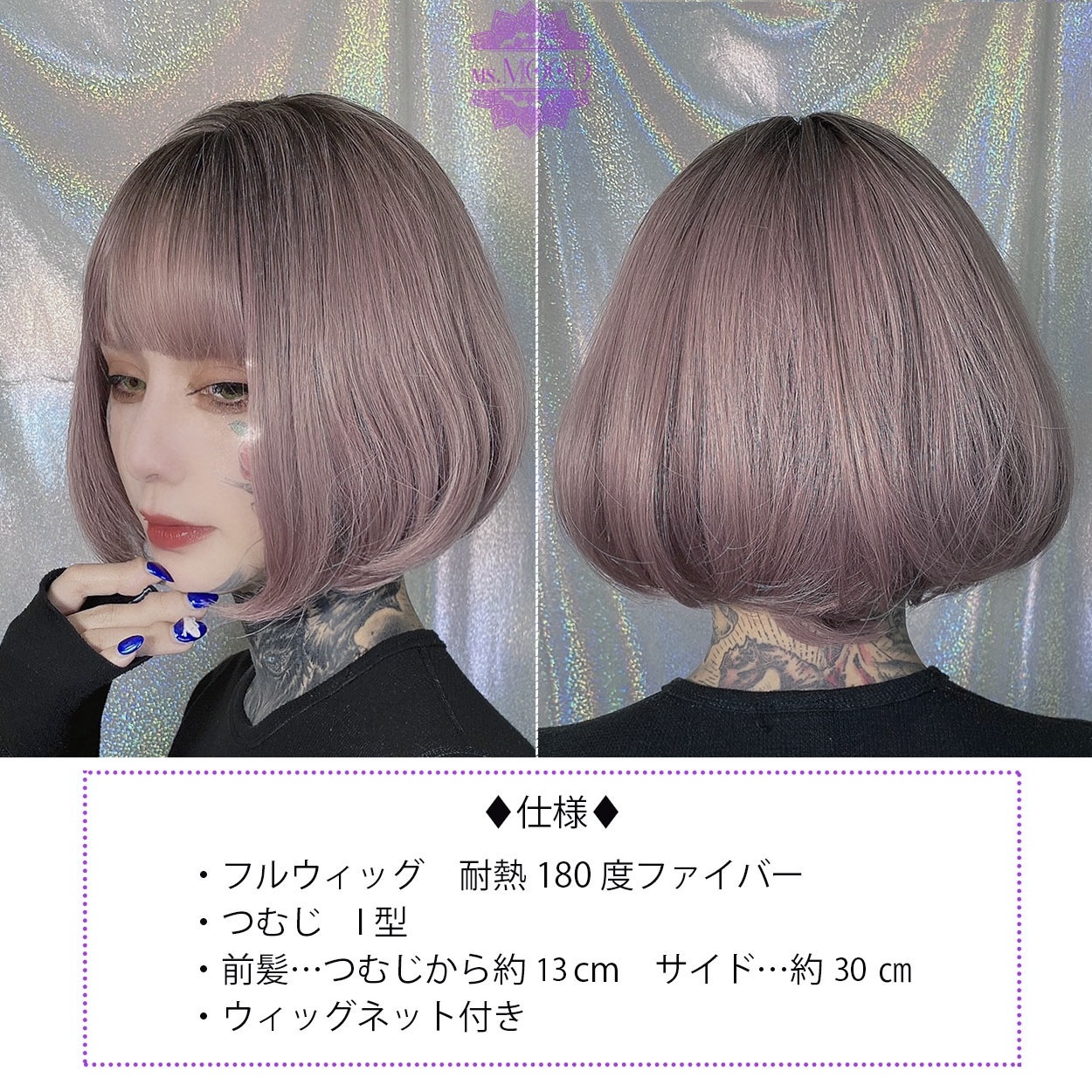 ピンクベージュグラデーション 丸シルエットボブウィッグ ウィッグショップ Ms Mood