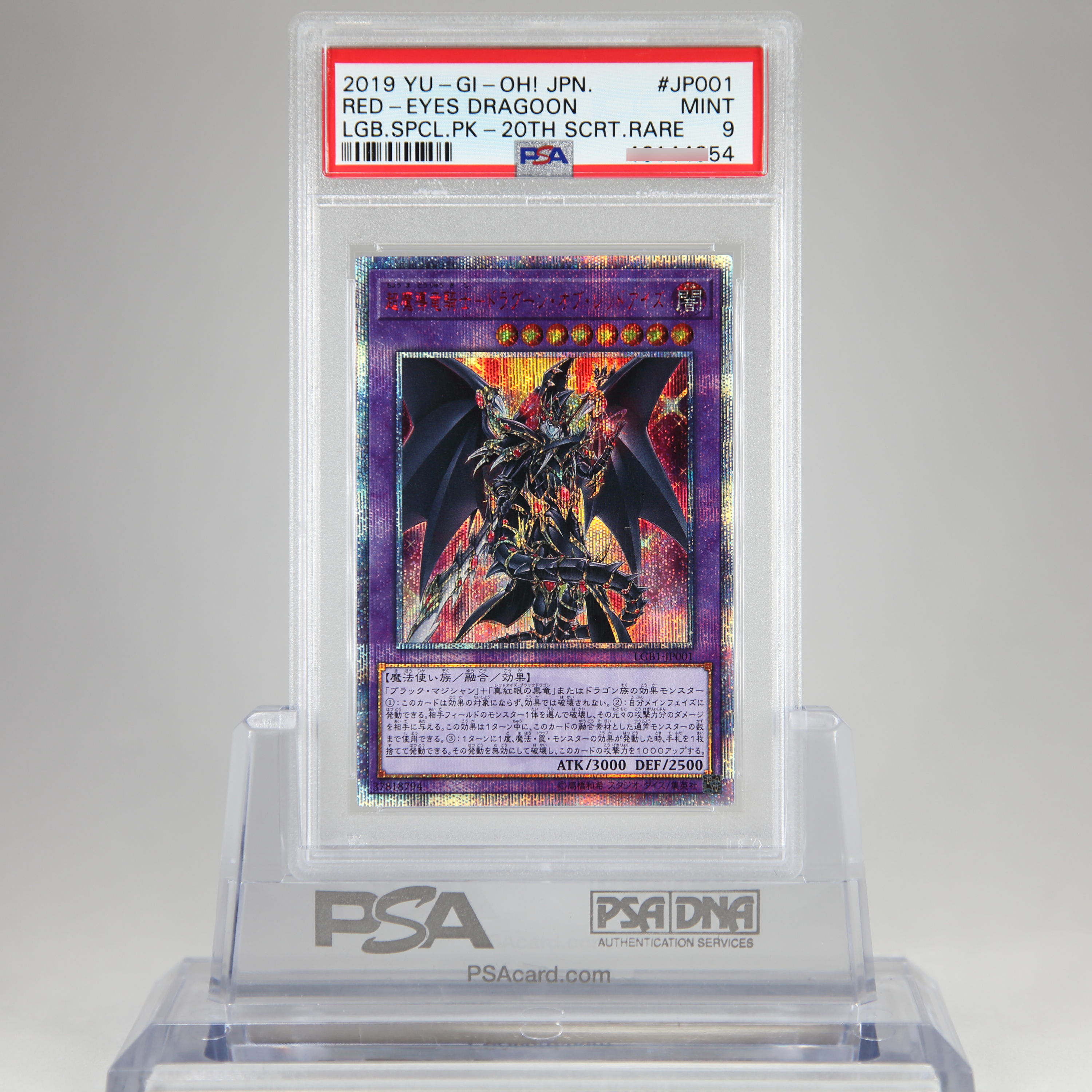 Psa9 Mint 超魔導竜騎士 ドラグーン オブ レッドアイズ The Card All For Collectors