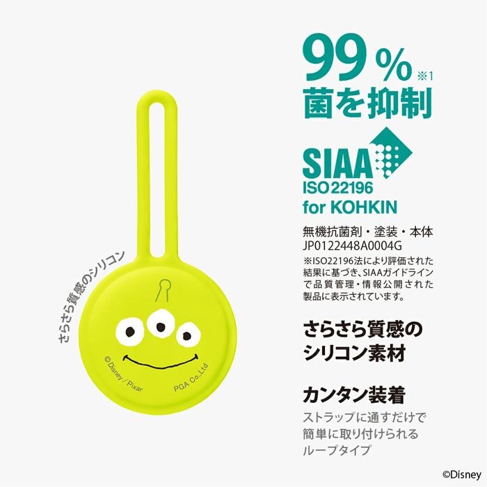 Airtag対応 ディズニー 抗菌 シリコン ストラップ ケース カバー ホルダー アクセサリー 保護ケース ソフト 抗菌加工 紛失防止 Airtag専用 保護カバー Airtag用 エイリアン ロッツォ マイク トイストーリー モンスターズインク キーホルダー 専用 プロテクター S Pg 7h851