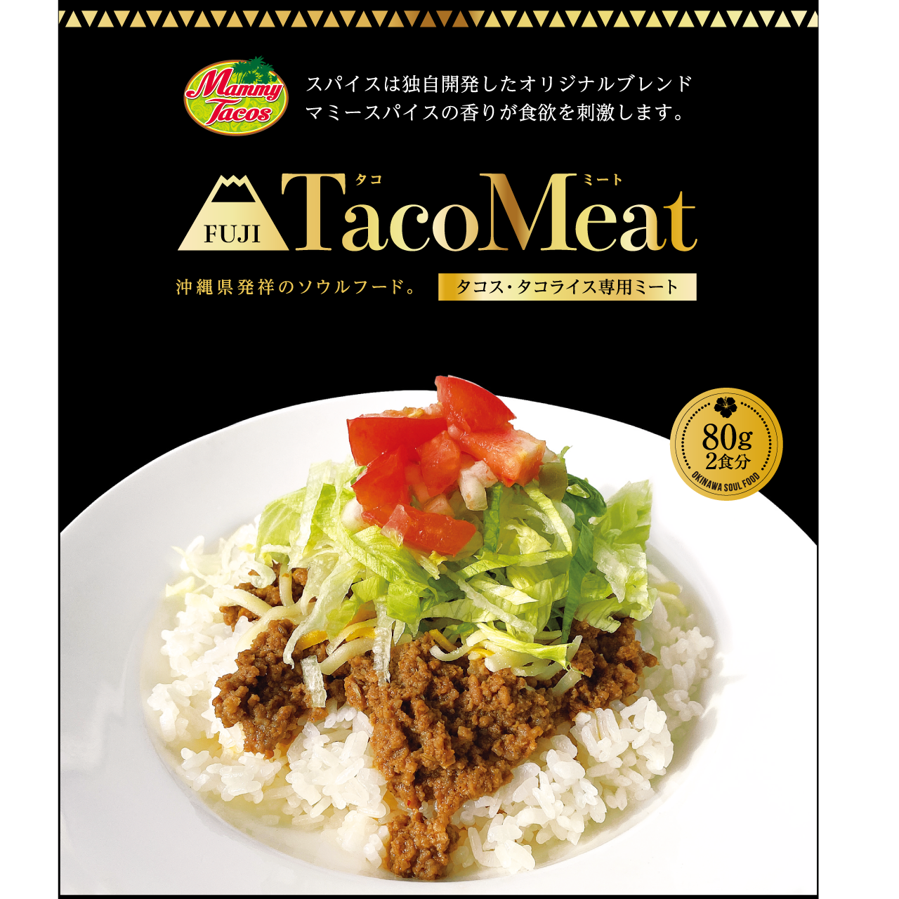 レトルト タコミート タコライス 2人前80g 4箱セット Mammytacos