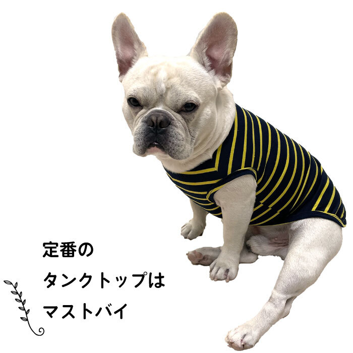 Km321t 犬 夏服 フレンチブルドッグ フレブル タンクトップ ストライプ ボーダー 可愛い おしゃれ 普段着 春 夏 ドッグウェア ブルドッグ 動きやすい パジャマ トイプードル チワワ 柴犬 Dearkm フレンチブルドック孔明