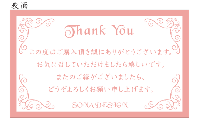 サンキューカード シンプル エレガント フレーム ピンク 100枚 Sona Design