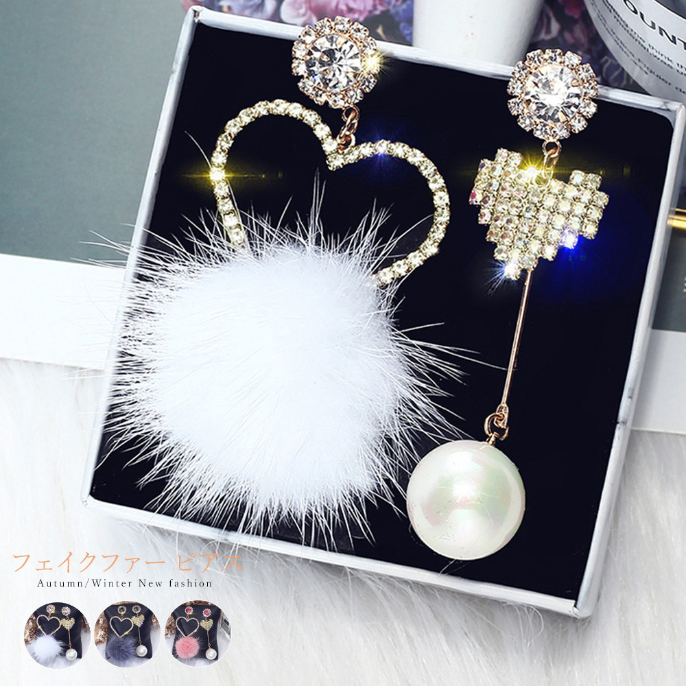 ピアス オシャレ ジュエリー ハート ピアス 左右非対称 ファーピアス レディース 揺れる 可愛い ロングピアス ぶら下がり チェーンピアス キラキラ ネット通販 購入 激安 10代 代 30代 40代 春 夏 秋 冬 Roprot ロプロット ファッション レディースアパレル販売