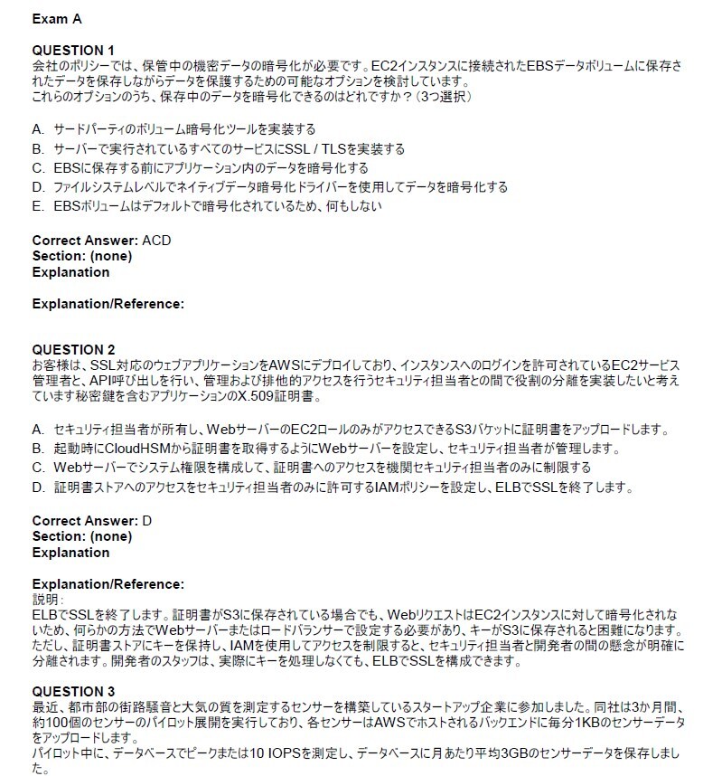 Vce SAP-C01 Test Simulator