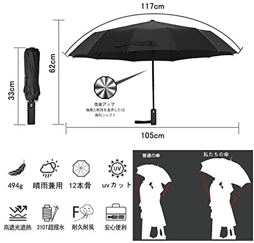 Jpcs 折りたたみ傘 ワンタッチ 自動開閉 丈夫な傘 12本骨 耐強風 おりたたみ傘 メンズ 大きい 折畳み傘 晴雨兼用 傘カバー付き 安くて頑丈だ 折り畳み傘 レディース おしゃれ 超撥水 Az Japan Classic Store