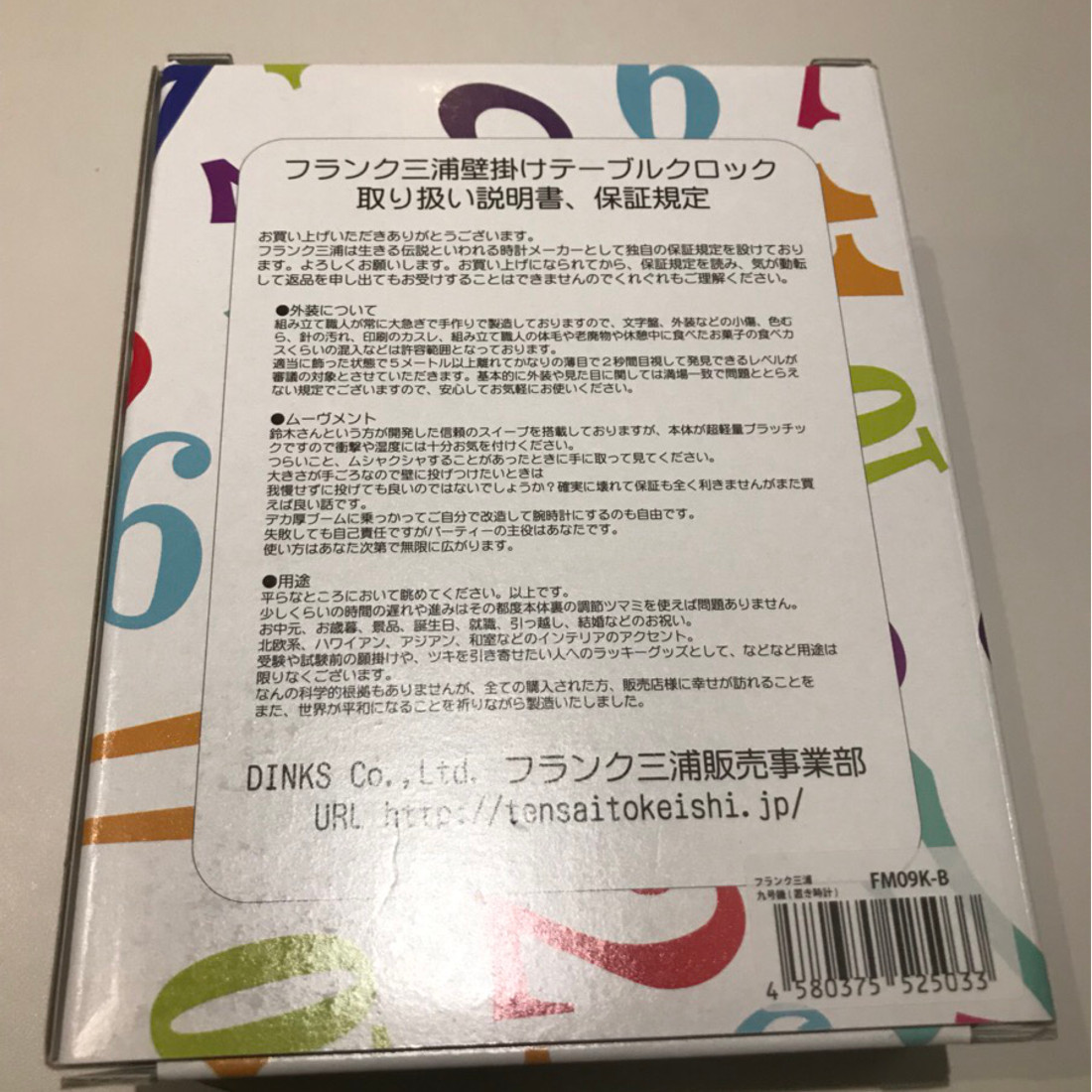 フランク三浦 The Pork Face ダブルネーム 置き時計 デカイtシャツ屋さん